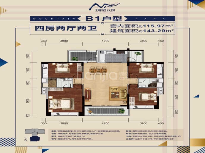 金洋·瀚林世家4室2厅2卫户型图