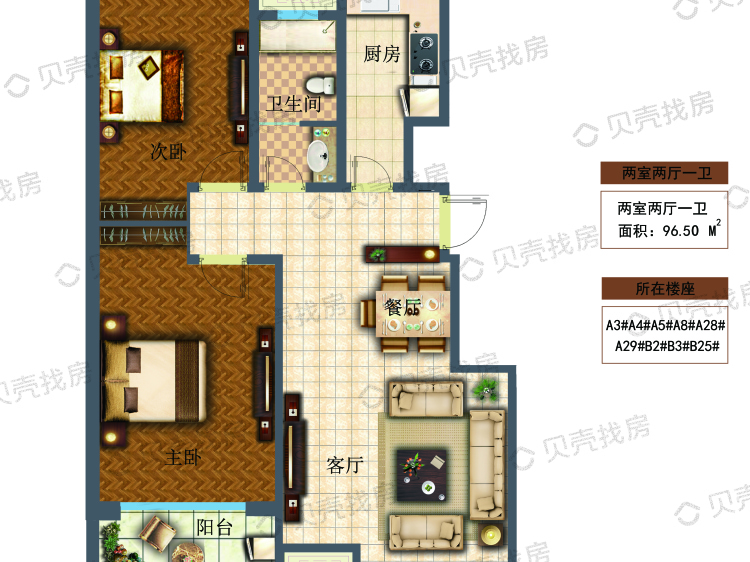 锦钰佳苑太阳城2室2厅1卫户型图