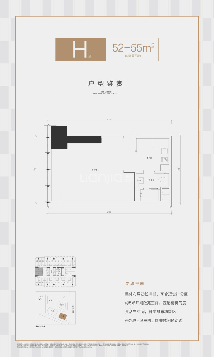 金诚中心--建面 55m²