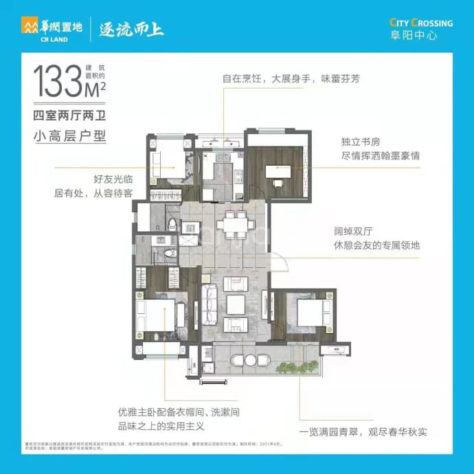 华润阜阳中心--建面 133m²