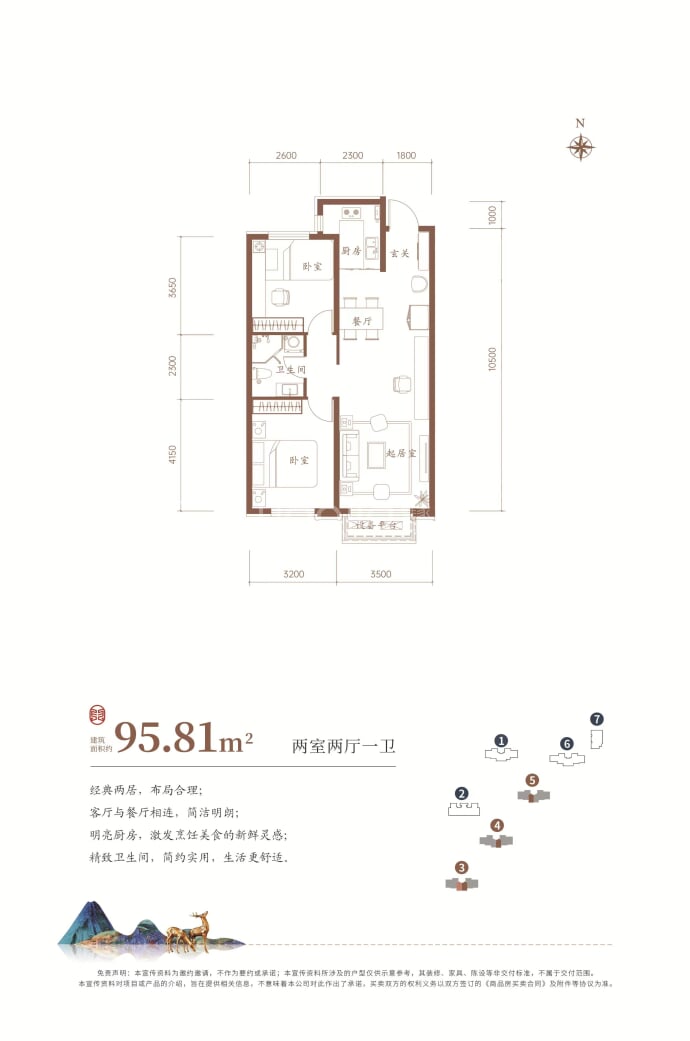 东方庭园--建面 95.81m²