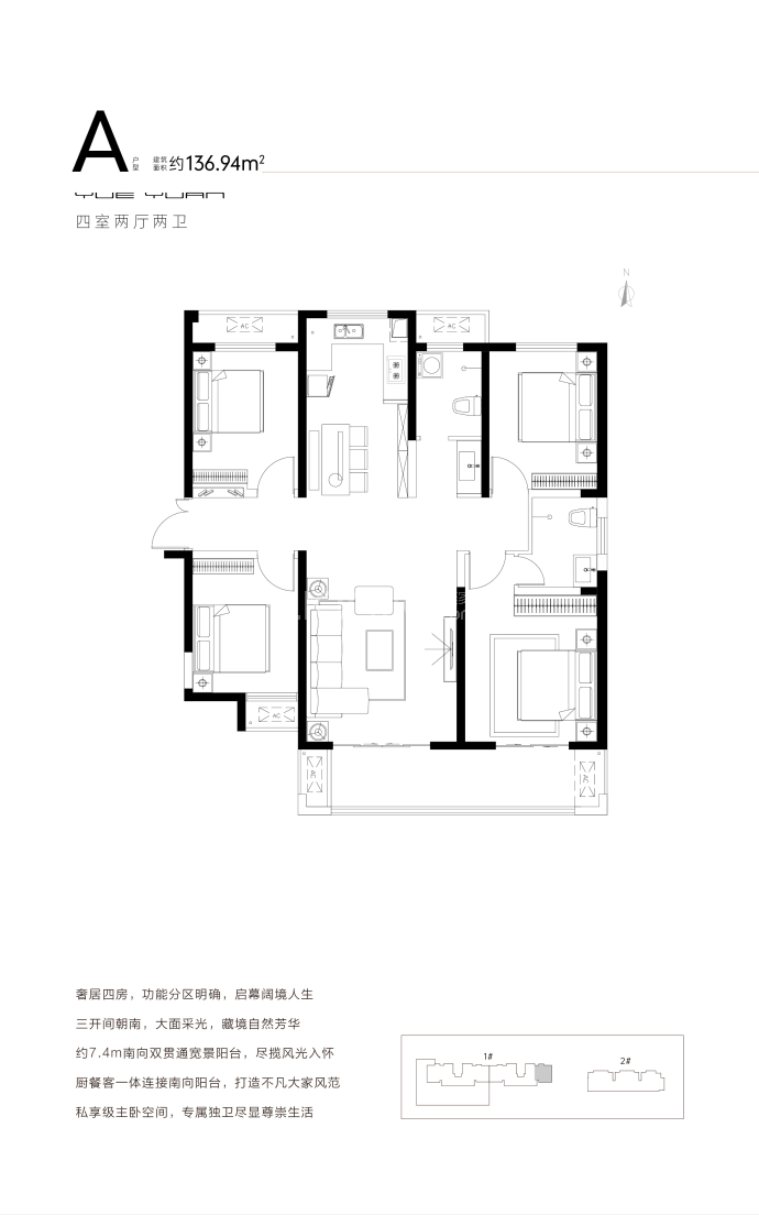 城发玥园--建面 136.94m²