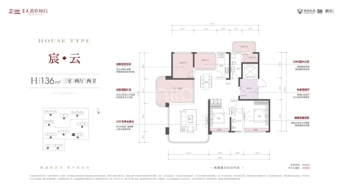 鹏渤天著玖璋台--建面 136m²