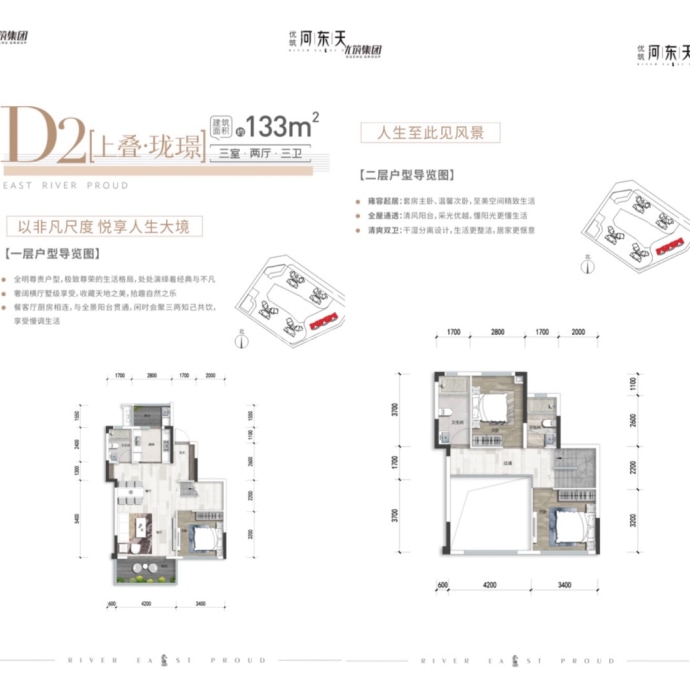 优筑·河东天骄院--建面 133m²