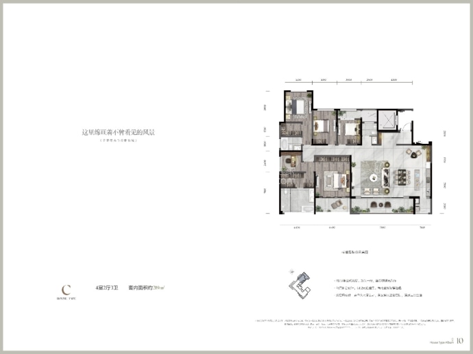 华侨城嘉陵江天--套内 219m²