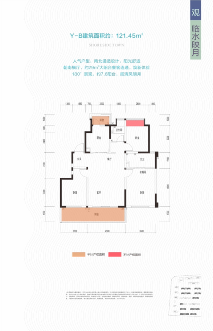 蓝光新城碧桂园古滇水云城--建面 121.45m²