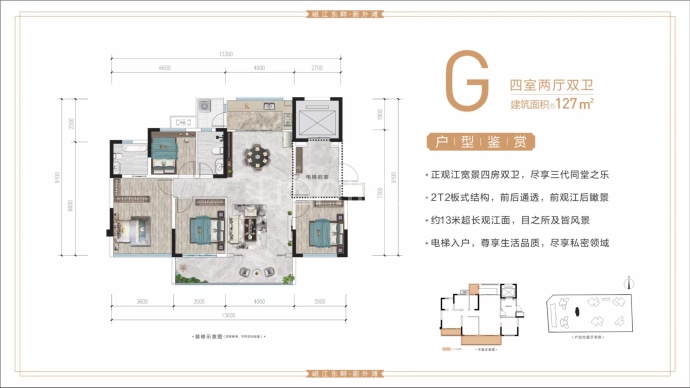 领丰·嘉州外滩--建面 127m²