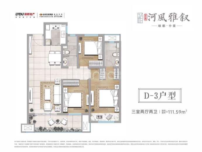 绿都中梁·河风雅叙--建面 111.59m²