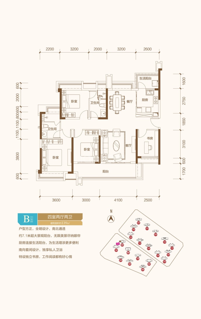 景业山湖湾--建面 139m²