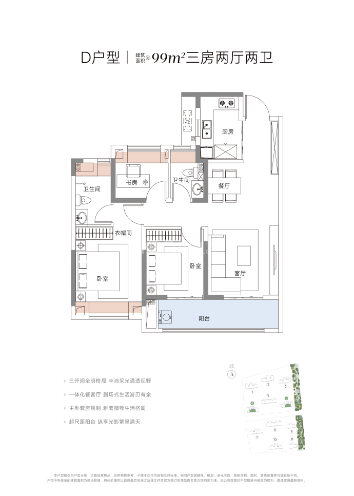 武汉城建天樾--建面 99m²