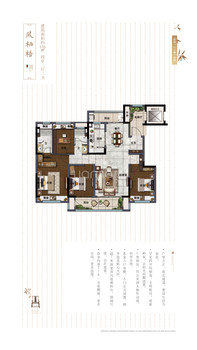 碧桂园新城樾林苑