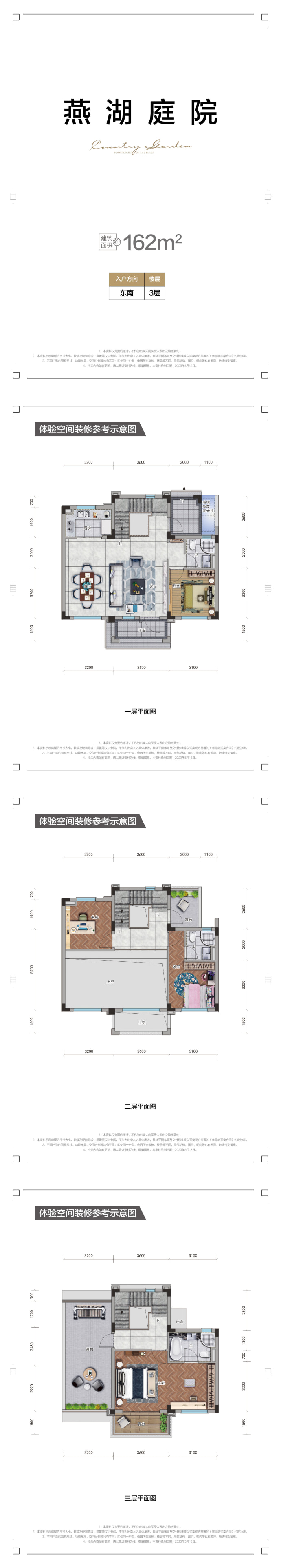 碧桂园燕湖里花园--建面 162m²