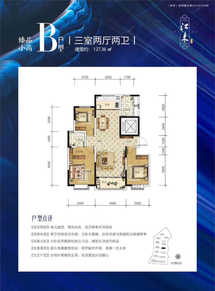 卓新天悦城--建面 127.36m²