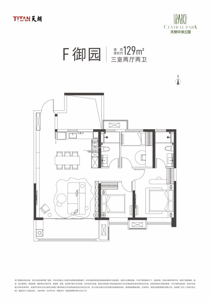 天朗·云熙--建面 129m²