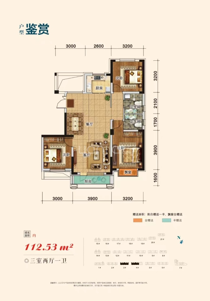 中凯毓秀名苑--建面 112.53m²