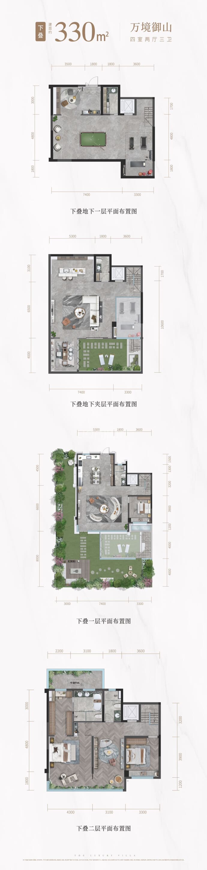 国融龙湖熙宸原著--建面 330m²