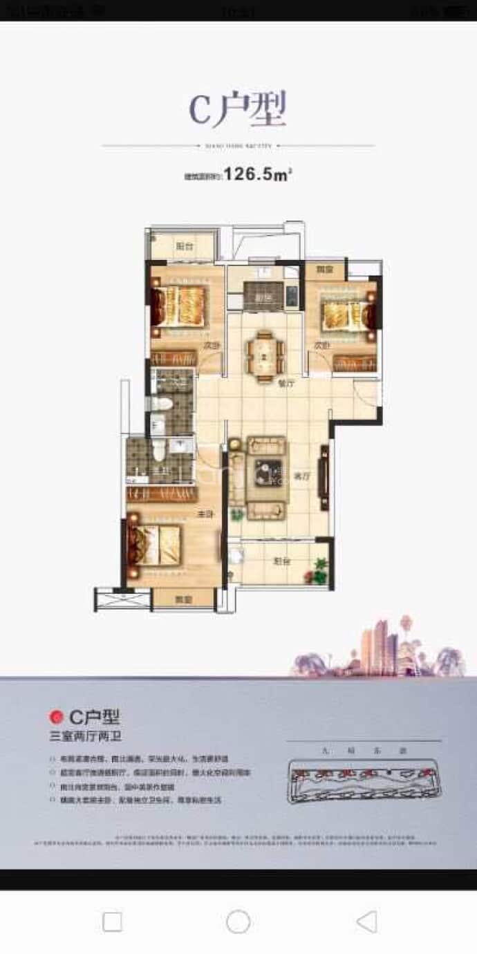 湘江富力城--建面 126.5m²