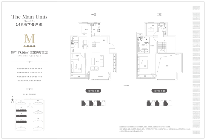 融侨中原城3室2厅3卫户型图