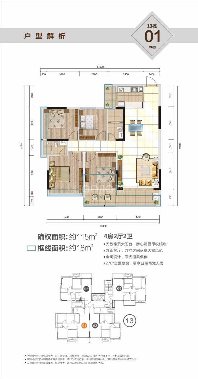 城市名庭--建面 115m²