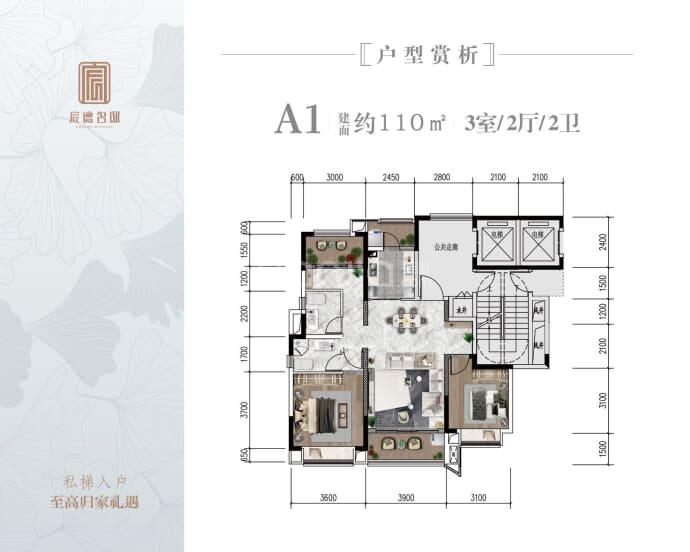 宸德名邸--建面 110m²