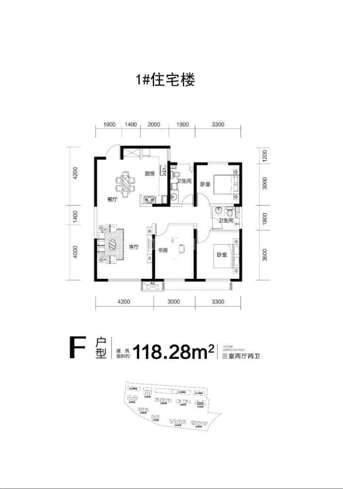 城投惠民苑3室2厅2卫户型图