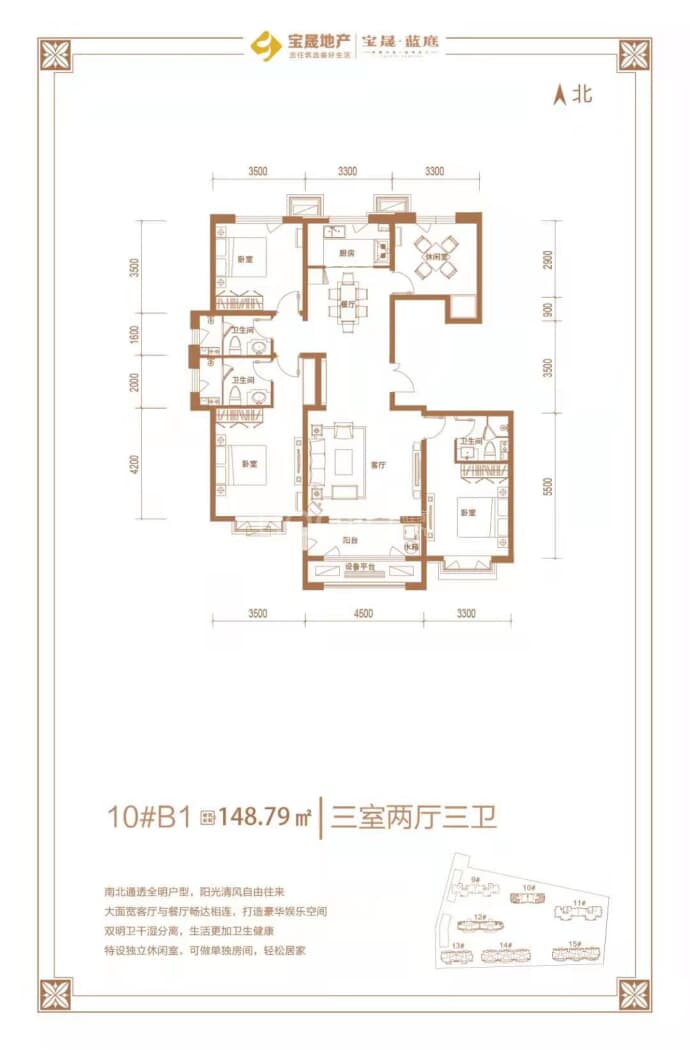 宝晟蓝庭--建面 148.79m²