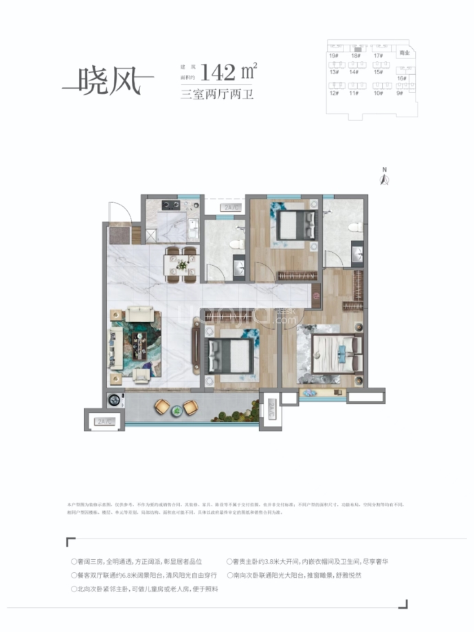 金帝惠贤府--建面 142m²