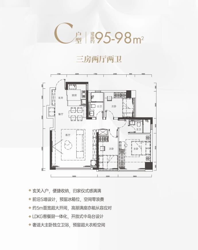 观宸246--建面 98m²