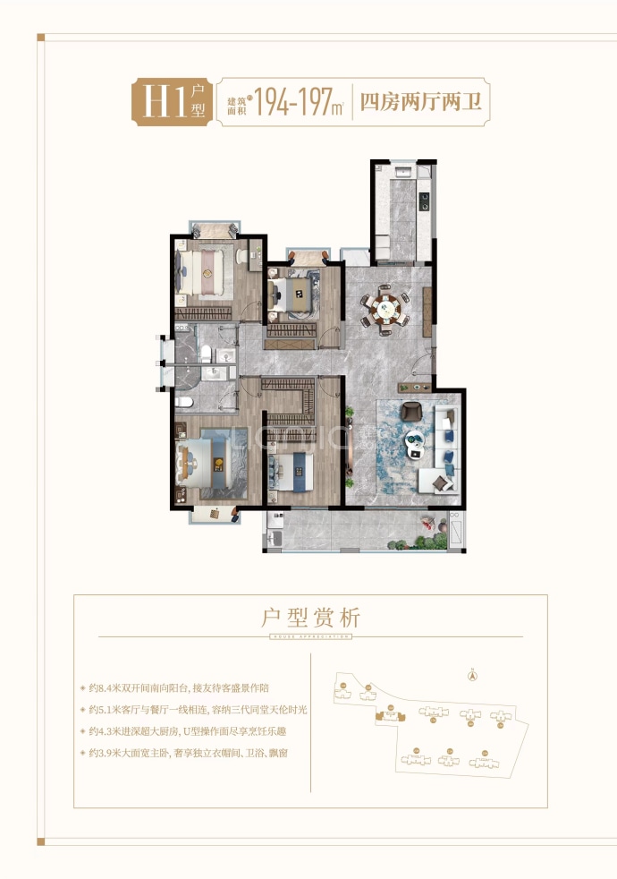 特房锦绣碧湖--建面 194m²