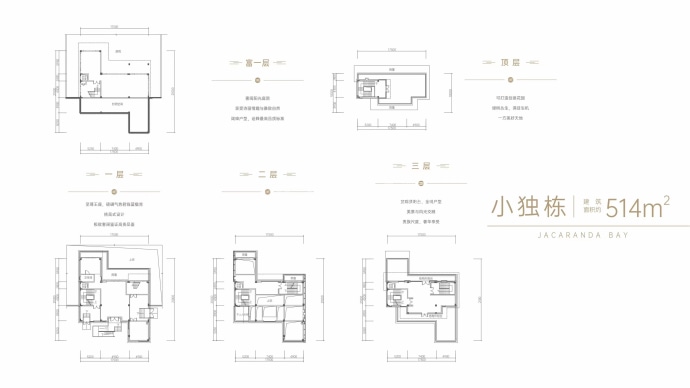 欢乐海岸蓝楹湾--建面 514m²