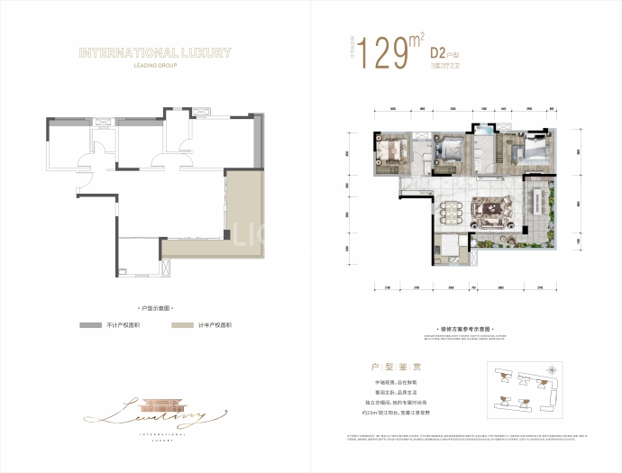 领地·观江府五期--建面 129m²