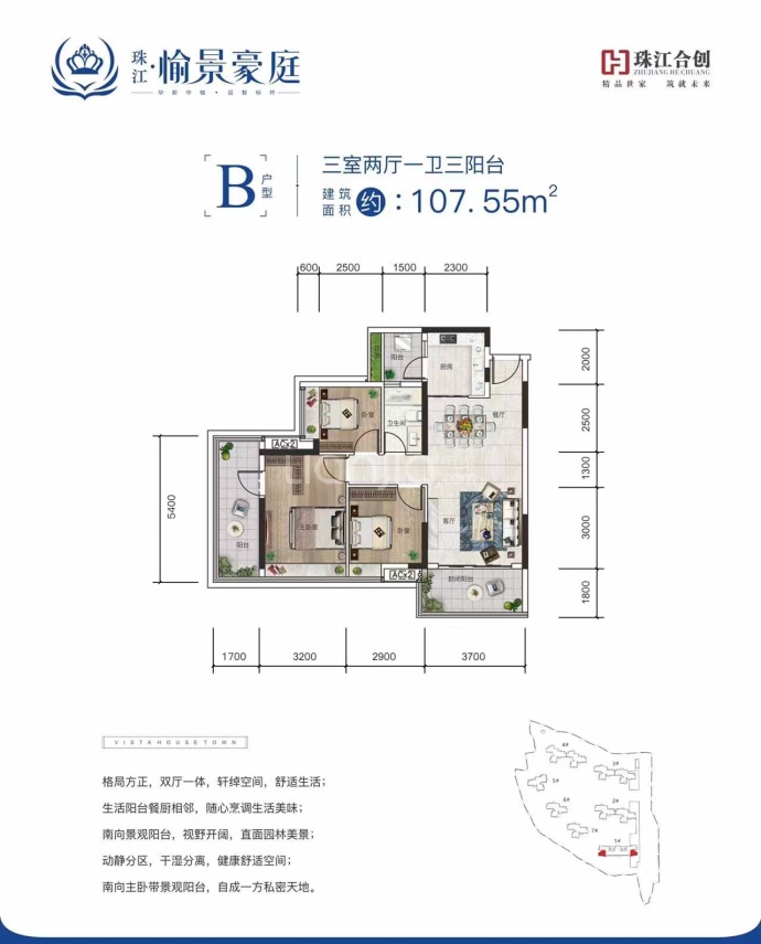珠江愉景豪庭--建面 107.55m²