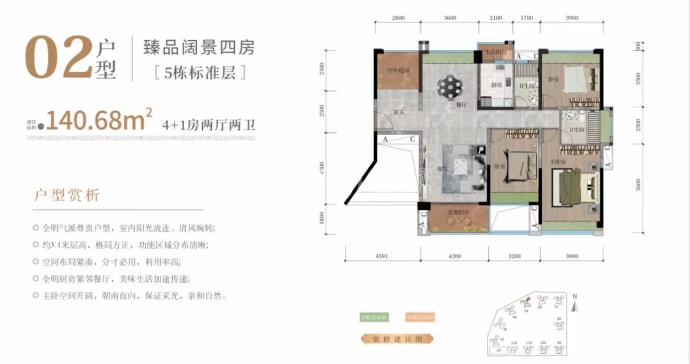君临天下花园4室2厅2卫户型图