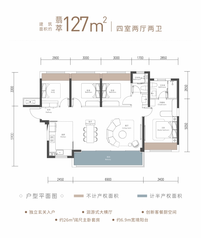 国贸人居海上蓉屿--建面 127m²