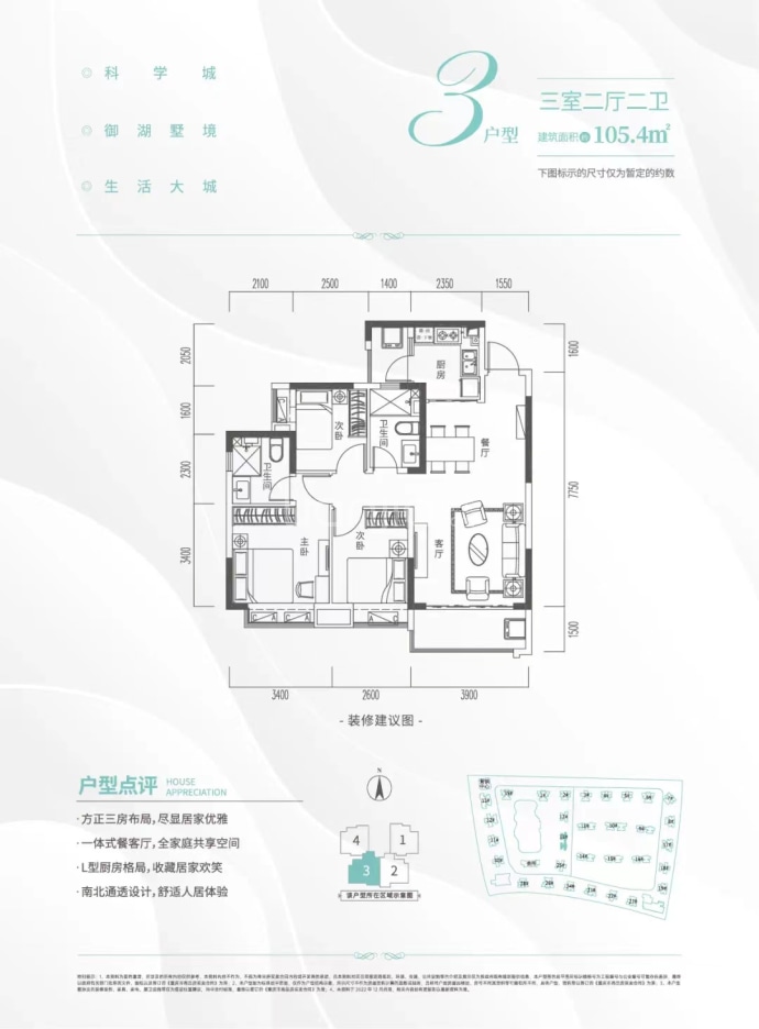 黛山华庭--建面 105.4m²