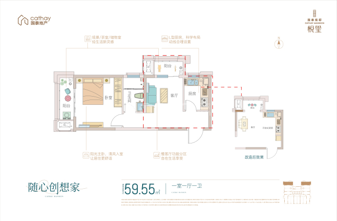 国泰观邸悦玺--建面 59.55m²