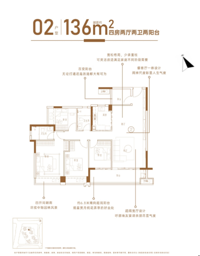 星河·盛世锦城--建面 136m²