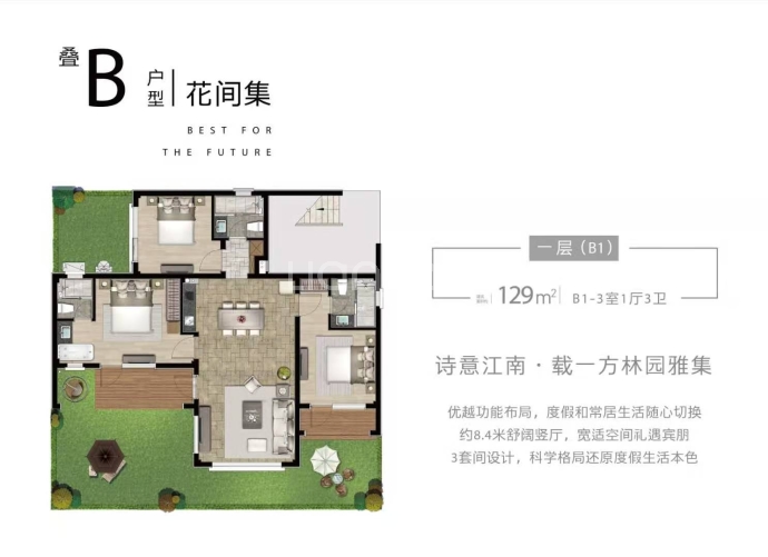 环球融创·曹山未来城--建面 129m²