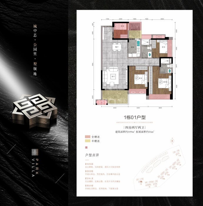 硕基一品4室2厅2卫户型图