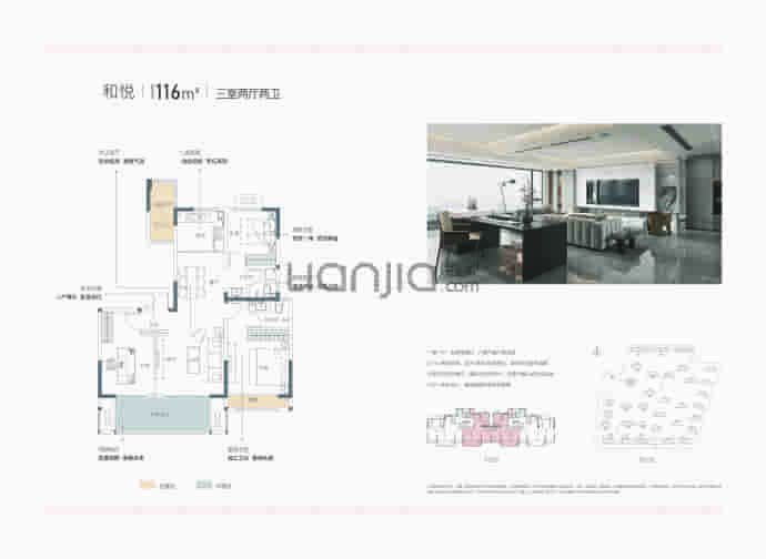 人和府和园--建面 116m²