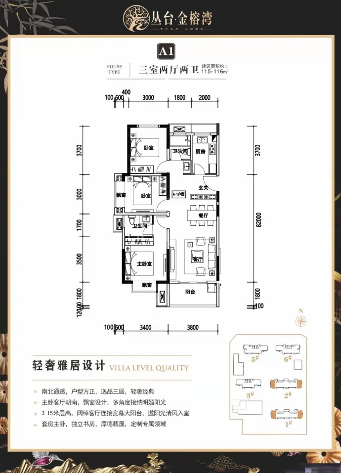 丛台金榕湾3室2厅2卫户型图