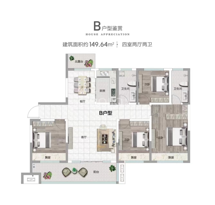 南乐长和•铂金时代--建面 149.64m²