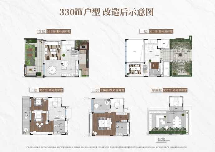 保利雲上6室7厅5卫户型图