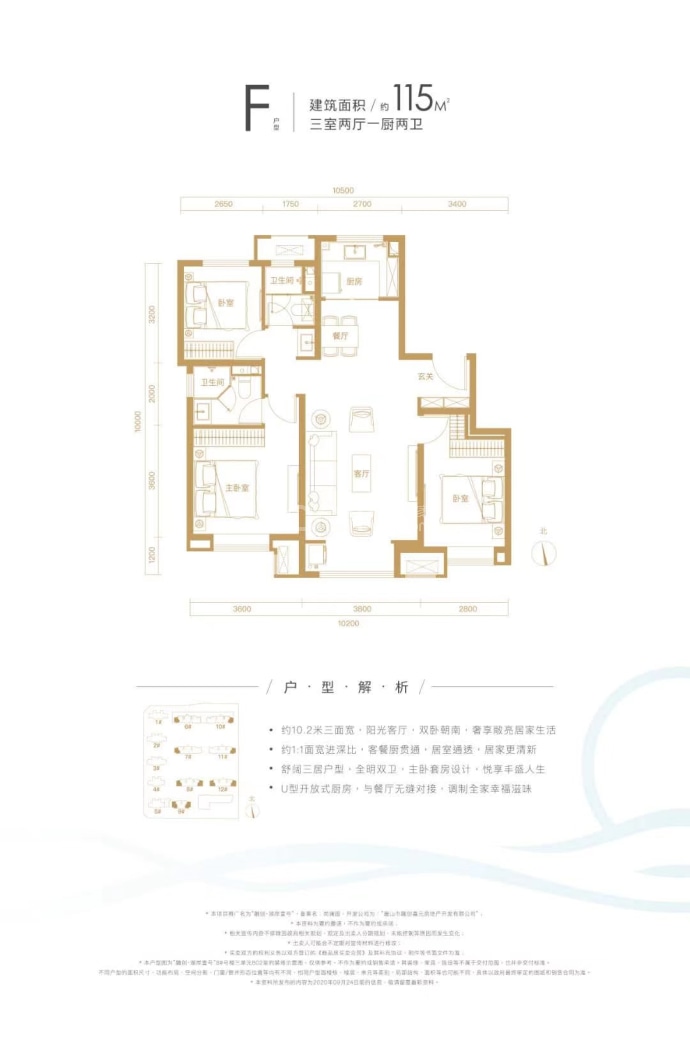 融创湖岸壹号--建面 115m²