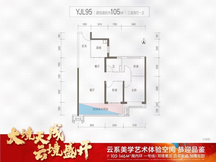 碧桂园云顶--建面 105m²