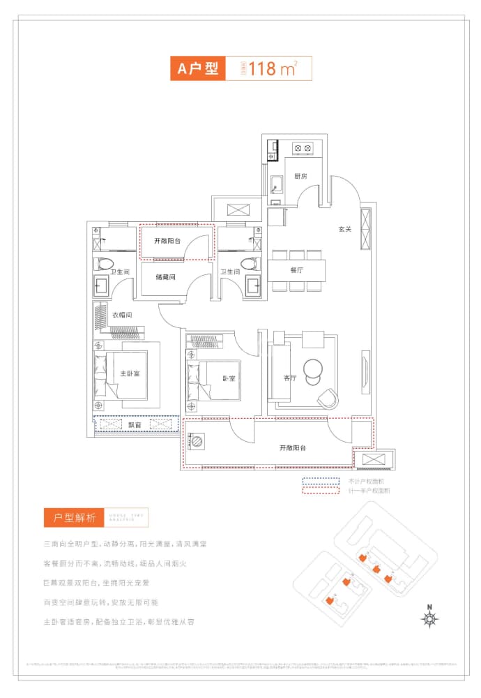 中梁拾光映象--建面 118m²