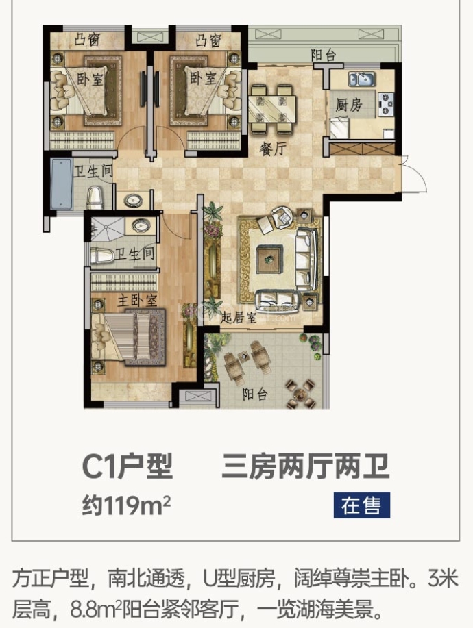 东湖数字小镇--建面 119m²