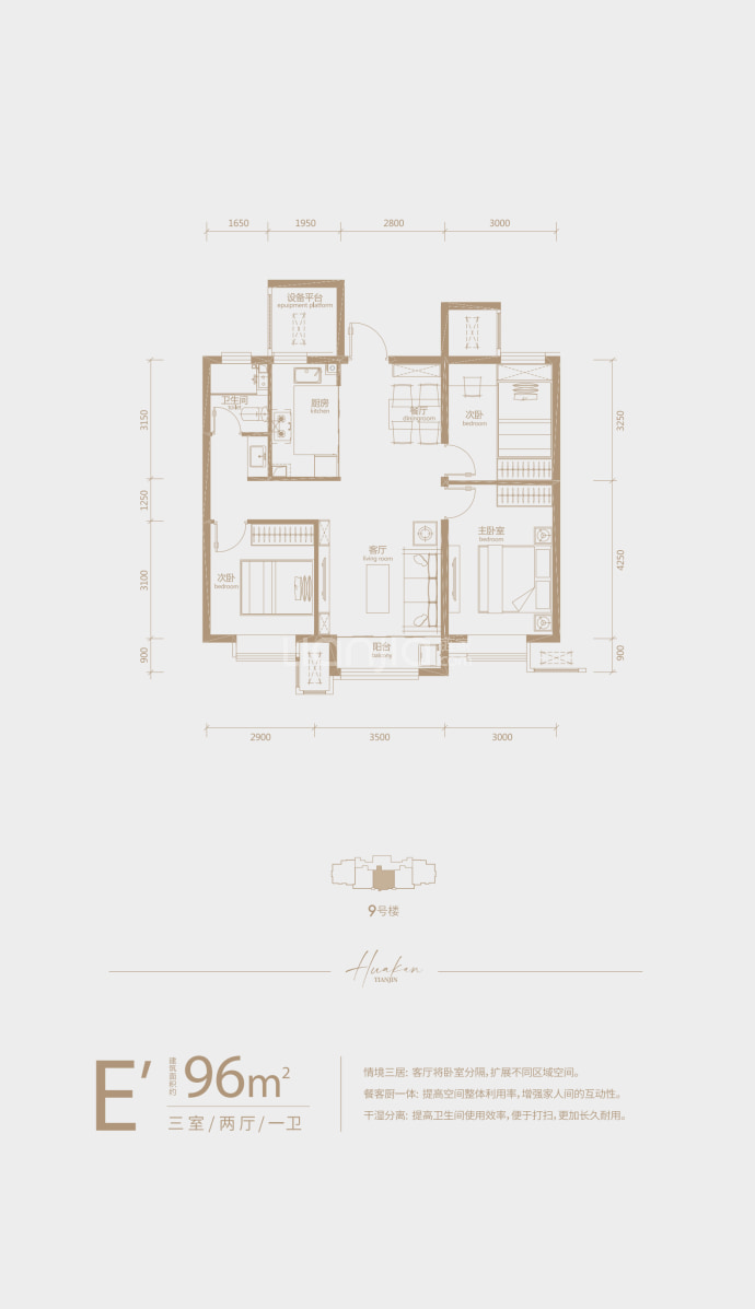 华勘鈺府--建面 96m²