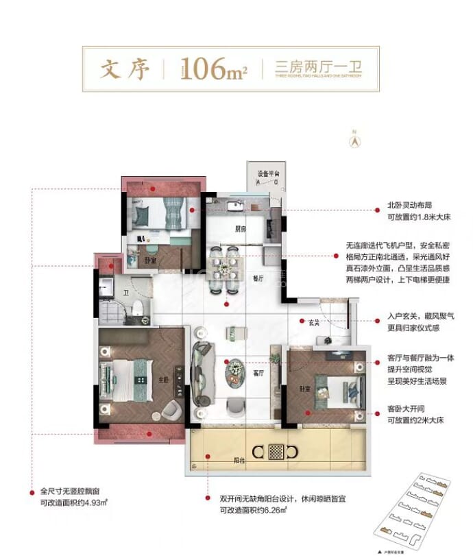 碧桂园崇文府--建面 106m²