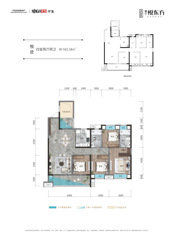 葛宁悦东方府--建面 143.14m²